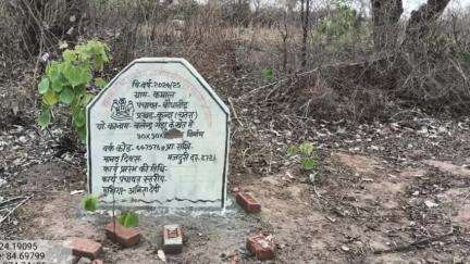 कुंदा: कुन्दा में मनरेगा योजना में बिना काम के निकले पैसे, आयुक्त को दिया गया आवेदन