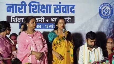 कटिहार: हफलागंज में कांग्रेस ने नारी शिक्षा संवाद कार्यक्रम का आयोजन किया, जिसमें बड़ी संख्या में महिलाओं ने भाग लिया