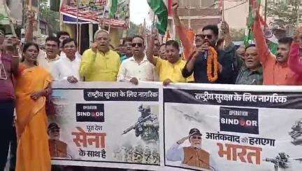 गुमला: ऑपरेशन सिंदूर की सफलता पर भाजपा ने शहर में तिरंगा यात्रा निकाली, हजारों लोग जुटे