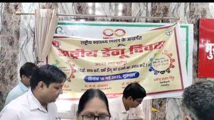 शाहजहांपुर: मुख्य चिकित्सा अधिकारी कार्यालय में राष्ट्रीय डेंगू दिवस पर आयोजित की गई कार्यशाला
