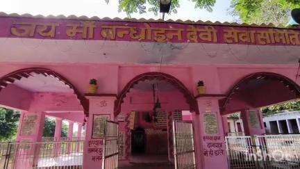 कर्वी: मंदाकिनी नदी किनारे स्थित बंधवइन माता मंदिर में सभी मनोकामनाएं पूर्ण होती हैं, प्राचीन मूर्ति के संरक्षण की उठी मांग