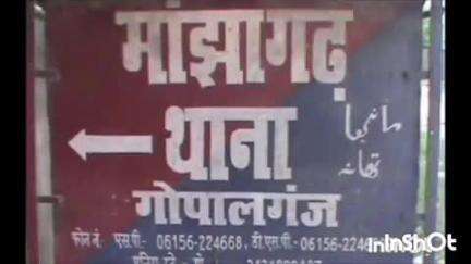 मांझा: मांझा थाने की पुलिस ने 13 लीटर शराब के साथ एक शराब कारोबारी को गिरफ्तार किया, थाना अध्यक्ष ने दी जानकारी