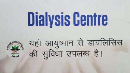 हज़ारीबाग: ज़िले में आयुष्मान भारत योजना के तहत निजी अस्पतालों में इलाज फिर से शुरू, मरीजों को मिली राहत