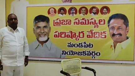 మండపేట టీడీపీ కార్యాలయంలో ప్రజా సమస్యల పరిష్కార వేదిక కార్యక్రమం, వినతులు స్వీకరించిన ఎమ్మెల్యే వేగుళ్ల జోగేశ్వరరావు