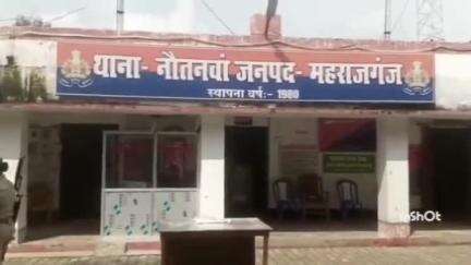 नौतनवा: नौतनवा थाने में किशोरी के साथ दुष्कर्म के आरोप में युवक के खिलाफ दर्ज हुआ केस