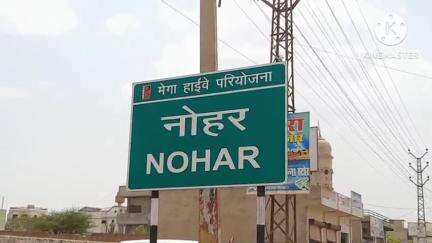 नोहर: नोहर में महिलाओं के कार्यालय पर लैंगिक उत्पीड़न की शिकायत मिलने पर चिकित्सा विभाग ने एक कार्मिक को एपीओ किया