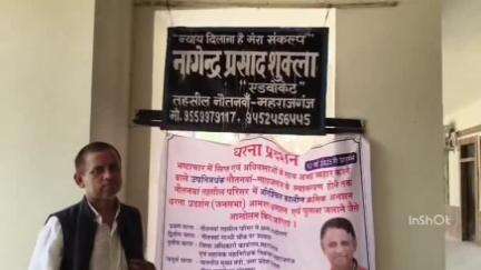 नौतनवा: नौतनवा तहसील में उप निबंधक को हटाने को लेकर अधिवक्ता का अनशन पांचवें दिन भी जारी