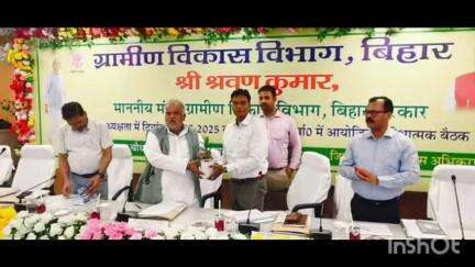 सुपौल: सुपौल के लहटन चौधरी सभागार में मंत्री श्रवण कुमार ने ग्रामीण विकास विभाग की योजनाओं की समीक्षा बैठक की