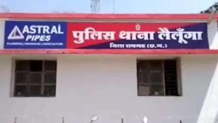लैलूंगा: मुडापारा में एक व्यक्ति को अवैध कच्ची महुआ शराब के साथ लैलूंगा पुलिस ने किया गिरफ्तार