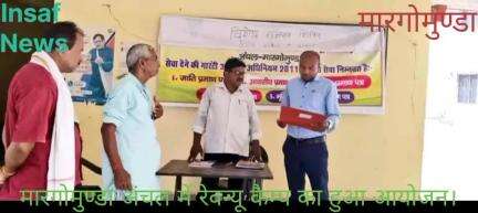 मारगोमुंडा: मारगोमुण्डा अंचल कार्यालय में रेवन्यू कैम्प का किया गया आयोजन।