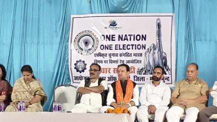 बसना: महासमुंद में 'वन नेशन, वन इलेक्शन' संगोष्ठी में विधायक डॉ. संपत अग्रवाल ने रखे विचार