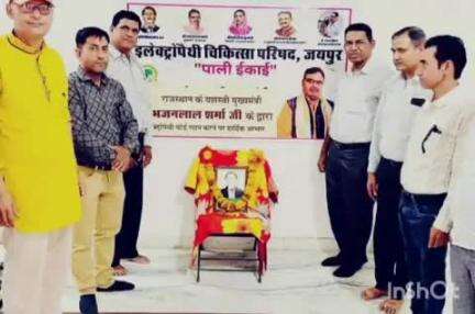 रानी: रानी में इलेक्ट्रोपैथी बोर्ड का गठन हुआ, डॉक्टर्स ने मनाया जश्न
