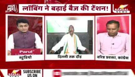 पद की होड़, दिल्ली तक दौड़?


BANSAL न्यूज़ -1

#ChhattisgarhNews #छत्तीसगढ़िया #chhattisharh #cg #C