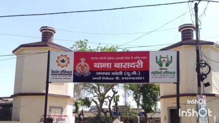 बरेली: बारादरी थाना क्षेत्र के चक मेहमूद में ससुराल वालों ने महिला के साथ मारपीट कर घर से निकाला, मुकदमा दर्ज