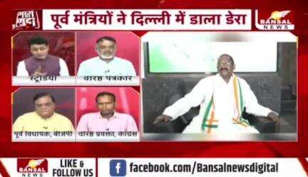 पद की होड़, दिल्ली तक दौड़?


BANSAL न्यूज़ -3

#ChhattisgarhNews #छत्तीसगढ़िया #chhattisharh #cg #C