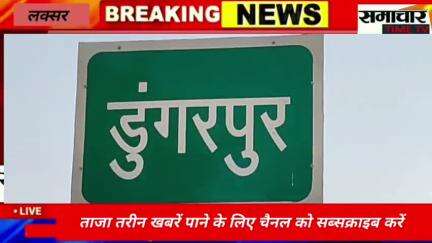लक्सर क्षेत्र के गांव डूंगरपुर के ग्राम प्रधान अरुण कुमार पर गांव की नाली साफ सफाई न करने को लेकर लगा आरोप...
