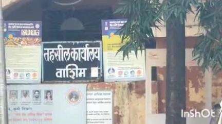 वाशिम: ३० जूनपूर्वी हयात प्रमाणपत्र व उत्पन्नाचा दाखला सादर न केल्यास अनुदान थांबणार,  तहसीलदार यांची माहिती