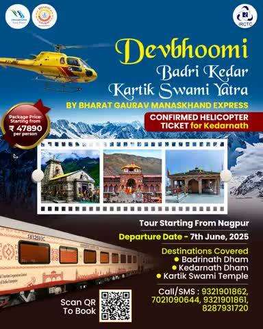 Witness nature and devotion in perfect harmony with IRCTC's Devbhoomi Badri Kedar Kartik Swamy Yatra aboard the Bharat Gaurav Manaskhand Express.