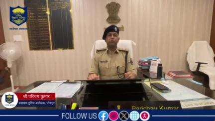 सोशल  मीडिया पर आपत्तिजनक पोस्ट करने वाले के विरुद्ध #भोजपुर_पुलिस की त्वरित कार्रवाई....आरा नवादा थाना द्वारा सोशल मीडिया(फेसबुक) पर आपत्तिजनक वीडियो पोस्ट करने वाला अभियुक्त मो. असफाक को किया गया गिरफ्तार।