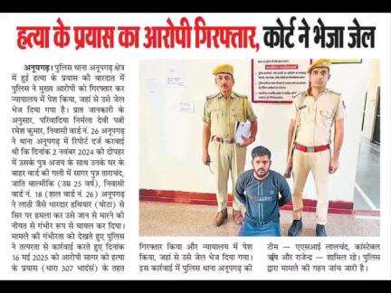 #Today's_News 
#श्रीगंगानगर_पुलिस