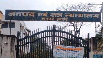 संडीला: जिला एवं सत्र न्यायाधीश ने पत्नी की हत्या में पति को आजीवन कारावास की सजा सुनाई, तीन हजार का अर्थदंड भी लगाया