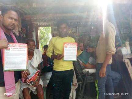 27 जनवरी 2025 से प्रतिदिन गांव गांव व घर-घर जाकर की पीडीए पर मीटिंग व पीडीए पर चर्चा

आज दिनाँक 17 मई 2025 को 136 ददरौल विधानसभा शाहजहांपुर मैं गांव गांव घर-घर जाकर पीडीए पर चर्चा की गई और पीडीए से जुड़ने बा समाजवादी पार्टी की सपोर्ट