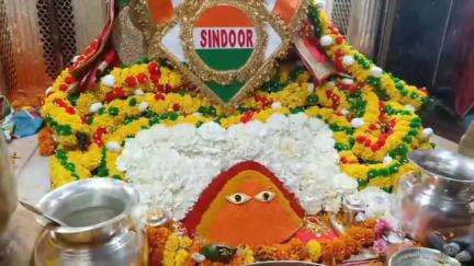 ऊना: ऑपरेशन सिंदूर के तहत माता श्री चिंतपूर्णी को समर्पित श्रृंगार, माता के दरबार पहुंचे श्रद्धालुओं ने दिया अनूठा योगदान