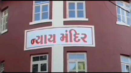 ધ્રોલ: ધ્રોલ પંથકની સગીરા સાથે દુષ્કર્મ આચરનાર આરોપીને 20 વર્ષની સજા ફટકારતી અદાલત