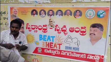 చిత్తూరు నగరపాలక సంస్థ పరిధిలోని అంబేద్కర్ భవనం వద్ద స్వర్ణాంధ్ర స్వర్ణ కార్యక్రమం నిర్వహించిన కమిషనర్