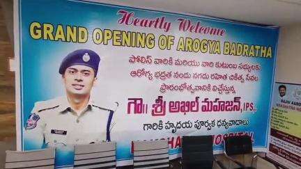 అదిలాబాద్ అర్బన్: పోలీస్ సిబ్బందితో పాటు వారి కుటుంబ సభ్యుల ఆరోగ్యానికి మొదటి ప్రాధాన్యత : ఆదిలాబాద్ జిల్లా ఎస్పీ అఖిల్ మహాజన్