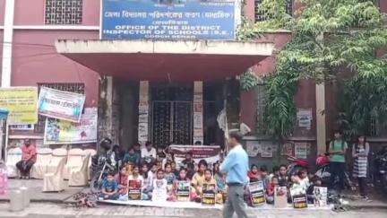 কোচবিহার ১: শিক্ষক শিক্ষিকা নিগ্রহের প্রতিবাদে কোচবিহার DI অফিসের সামনে অবস্থান-বিক্ষোভের শামিল পড়ুয়ারা