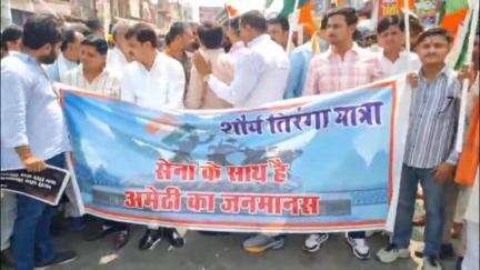गौरीगंज: गौरीगंज कस्बे में आपरेशन सिंदूर के बाद बीजेपी पार्टी द्वारा सेनाओं की शौर्य गाथा को लेकर निकाली गई तिरंगा यात्रा