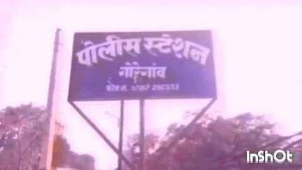 गोरेगाव: पवन तलावाच्या पाळीवार चिलम ओढत असताना मिळून आल्याने एकावर गोरेगाव पोलिसात गुन्हा दाखल