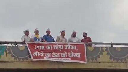 भारत-पाकिस्तान के युद्ध विराम पर सवाल उठाते हुए आम आदमी पार्टी के कार्यकर्ताओं ने किया प्रदर्शन