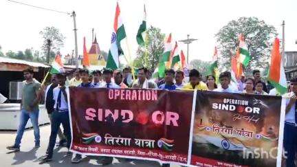 मरवाही: सिवनी में सुरक्षाबलों को धन्यवाद देने वंदेमातरम और भारत माता की जय घोष के साथ निकाली गई तिरंगा यात्रा #OperationSindoor