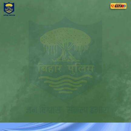 प्रेस-विज्ञप्ति
दिनांक-17.05.2025
बेतिया पुलिस द्वारा विगत 24 घंटे में कि गई कार्रवाई एवं उपलब्धि से संबंधित विवरणी