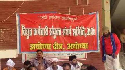 उत्तर प्रदेश पावर कॉरपोरेशन निविदा संविदा कर्मचारी संघ के पदाधिकारियों ने अपनी कई मांगों को लेकर किया प्रदर्शन