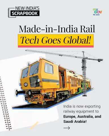 भारतीय रेल🚇प्रौद्योगिकी वैश्विक स्तर पर पहुंच गई है। 

🇮🇳भारत से दुनिया🌎तक:
यूरोप, ऑस्ट्रेलिया और सऊदी अरब जैसे विकसित देशों को भारत कर रहा है निर्यात
#MadeInIndia #NewIndiaScrapbook #IndianRailways #railminindia #mygovindia