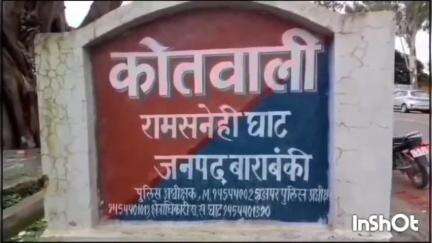 रामसनेही घाट: लखनऊ अयोध्या हाईवे पर मेड़ुवा कट के पास ट्रक की टक्कर से युवतियों की हुई मौत, 7 लोग घायल