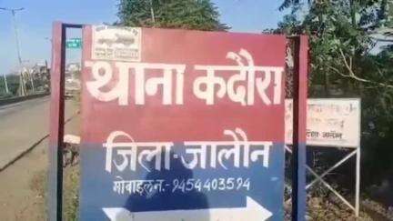 कालपी: कदौरा थाना पुलिस ने ग्राम परौसा से 10 लीटर अवैध कच्ची शराब के साथ एक व्यक्ति को गिरफ्तार किया, मुकदमा दर्ज