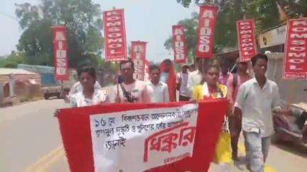 পাড়া: বিকাশ ভবনে চাকরিহারা শিক্ষকদের আন্দোলনে পুলিশি বর্বরতার প্রতিবাদে আনাড়া তে ধিক্কার মিছিল AIDSO ও কমসোমল ছাত্র সংগঠনের