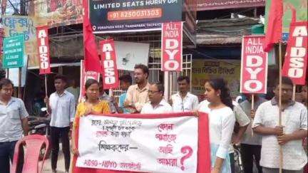 জলপাইগুড়ি: আন্দোলনকারী চাকরিহারা শিক্ষকদের উপর পুলিসের লাঠিচার্জের প্রতিবাদে জলপাইগুড়িতে মিছিল SUCI র ছাত্র যুবদের