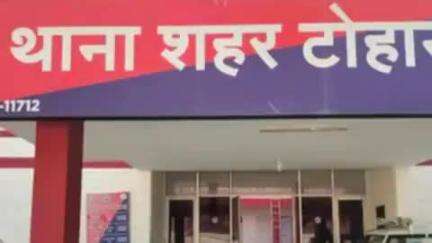 फतेहाबाद: टोहाना में डॉक्टर से 10 हजार रुपये की ठगी, भतीजे को नशे में पकड़ने का झूठा दावा कर फोन पर दी धमकी