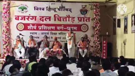 छबड़ा: बजरंग दल का सात दिवसीय प्रांतीय शौर्य प्रशिक्षण वर्ग छबड़ा में हुआ शुभारंभ