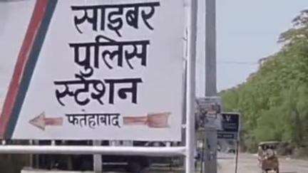 फतेहाबाद: फतेहाबाद में युवक से ₹2.50 लाख का फ्रॉड, माई इलेवन सर्कल ऐप पर जीते ₹3 करोड़, राशि निकलवाने के लिए मांगे रुपए, FIR दर्ज