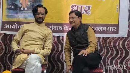 धार: नारद जयंती के अवसर पर धार में संवाद कार्यक्रम का किया गया आयोजन