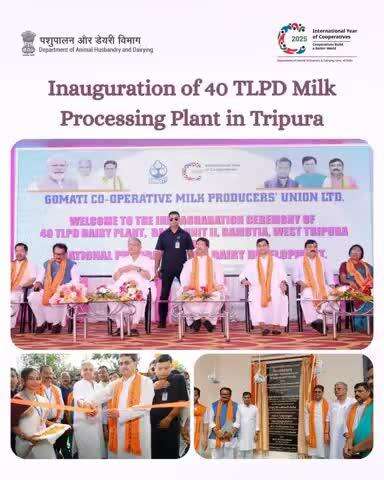 Shri Rajiv Ranjan Singh, Hon’ble Union Minister of FAH&D, GoI, in the presence of Prof. (Dr.) Manik Saha, Hon’ble Chief Minister of tripura, inaugurated a 40 TLPD Milk Processing Plant at Bamuitia, Tripura.