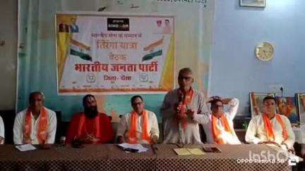 दौसा: भाजपा की जिला संगठन बैठक आयोजित, 21 मई को होगा विशाल तिरंगा यात्रा का आयोजन