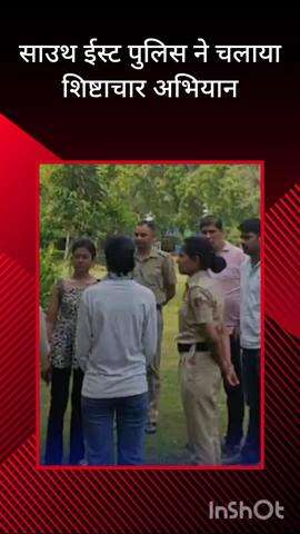 सरिता विहार: साउथ ज़िला पुलिस ने महिलाओं को शिष्टाचार के लिए जागरूक किया
