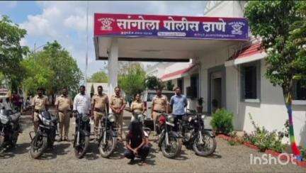 सांगोला: सांगोला पोलिसांकडून अट्टल मोटरसायकल चोरट्याला जत येथून पकडले; पोलीस निरीक्षक घुगे यांची माहिती